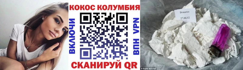 Кокаин Columbia  Тбилисская 