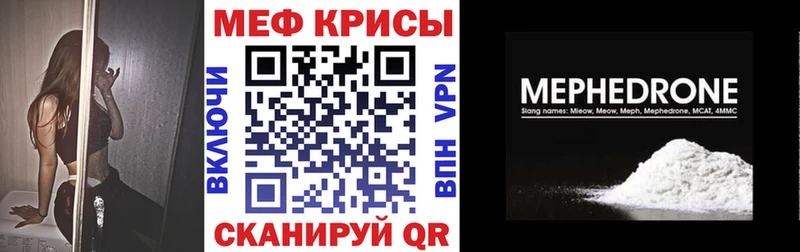 Меф мяу мяу  Тбилисская 