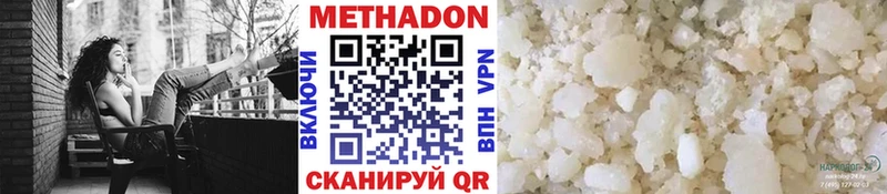 Метадон methadone  Тбилисская 